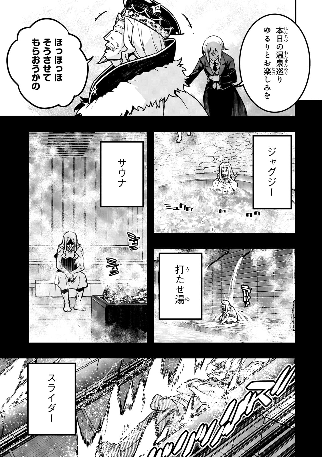 Kyoukai Meikyuu to Ikai no Majutsushi - Chapter 79 - Page 3